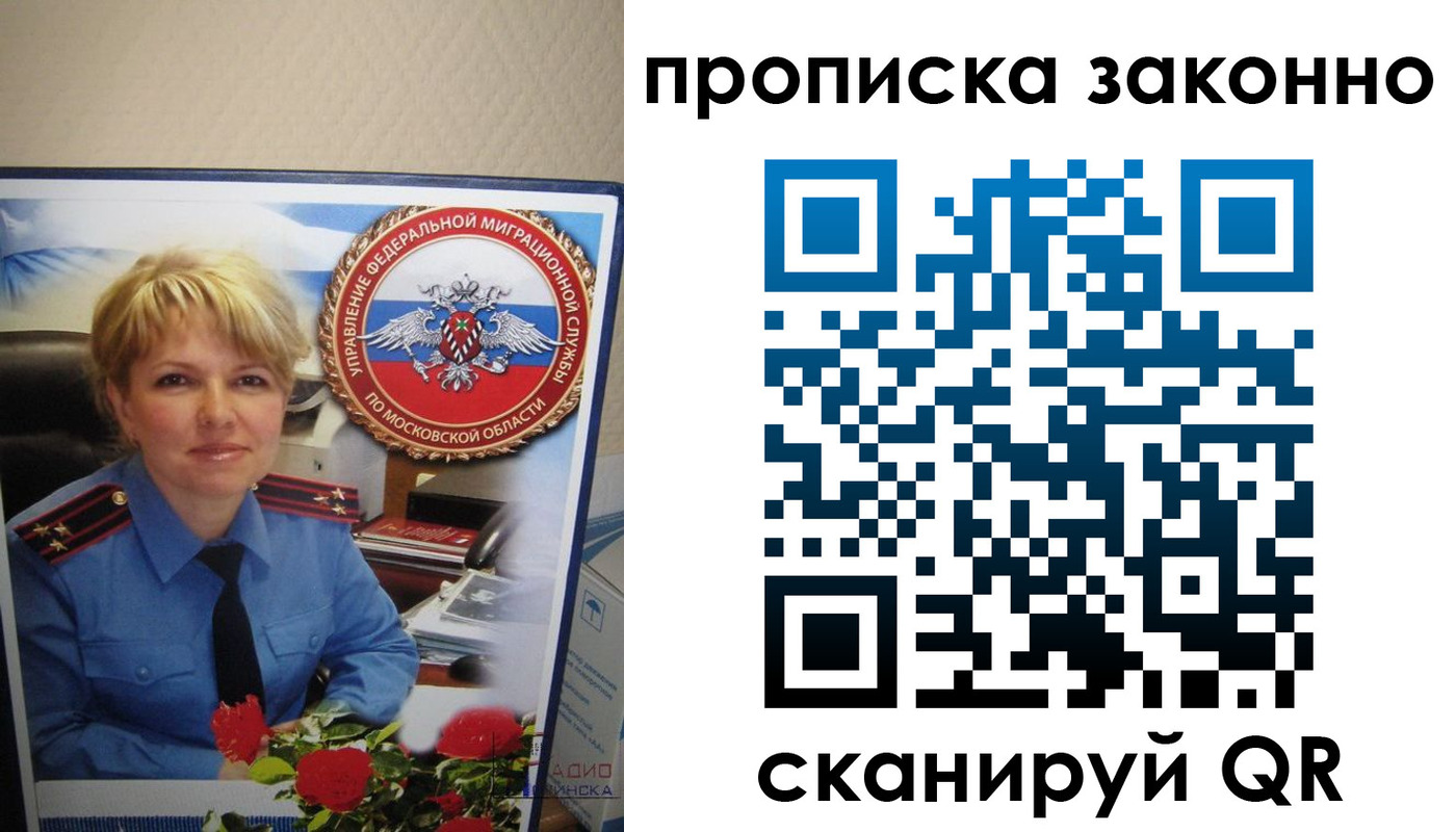 регистрация для дет. сада в Ивантеевке